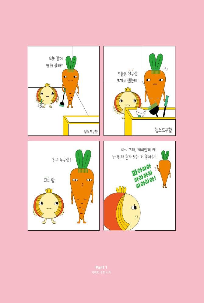 마음요리