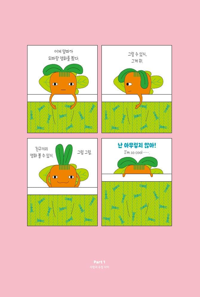 마음요리