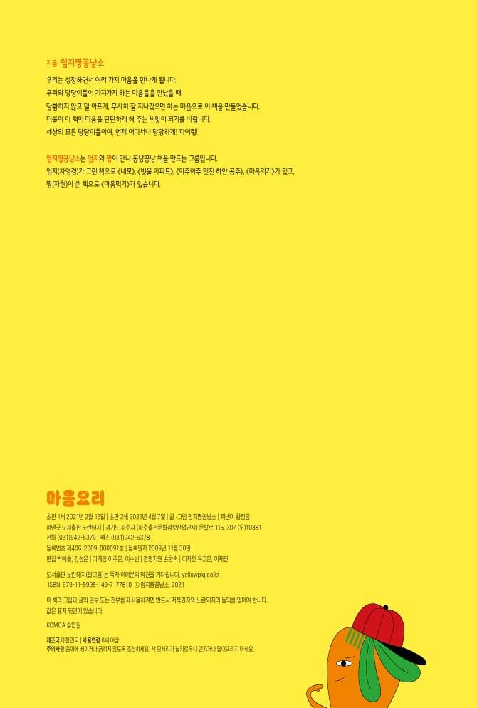 마음요리