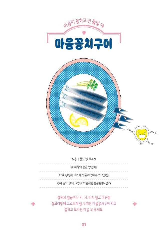 마음요리