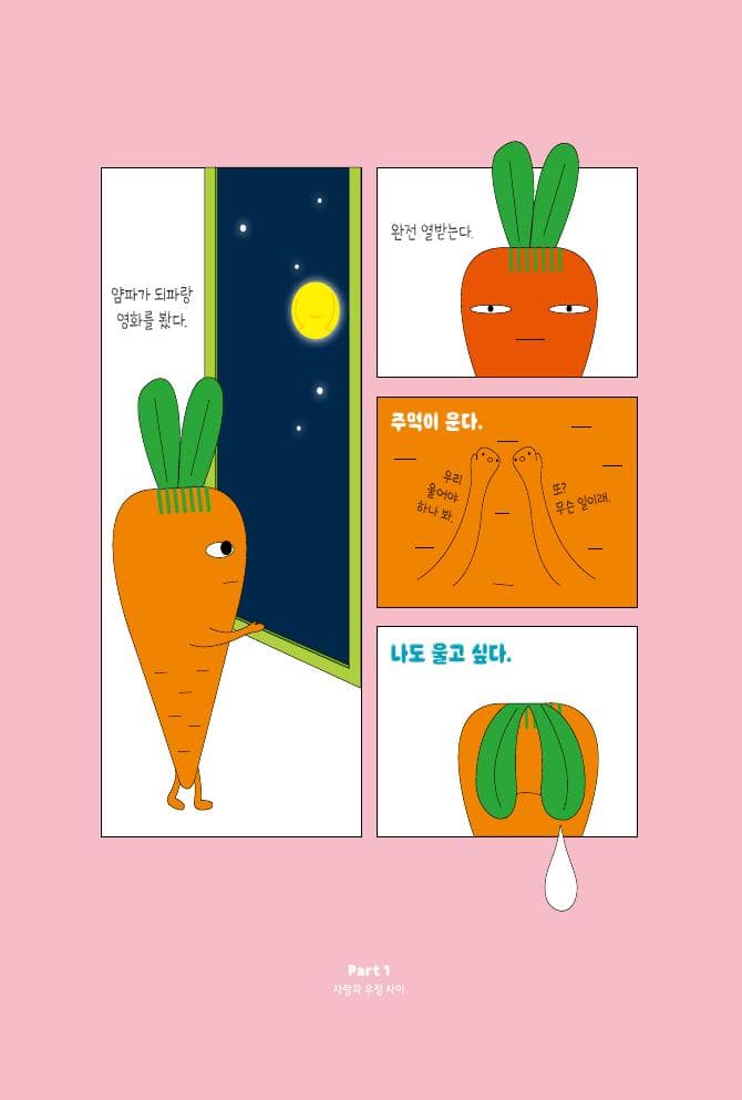 마음요리