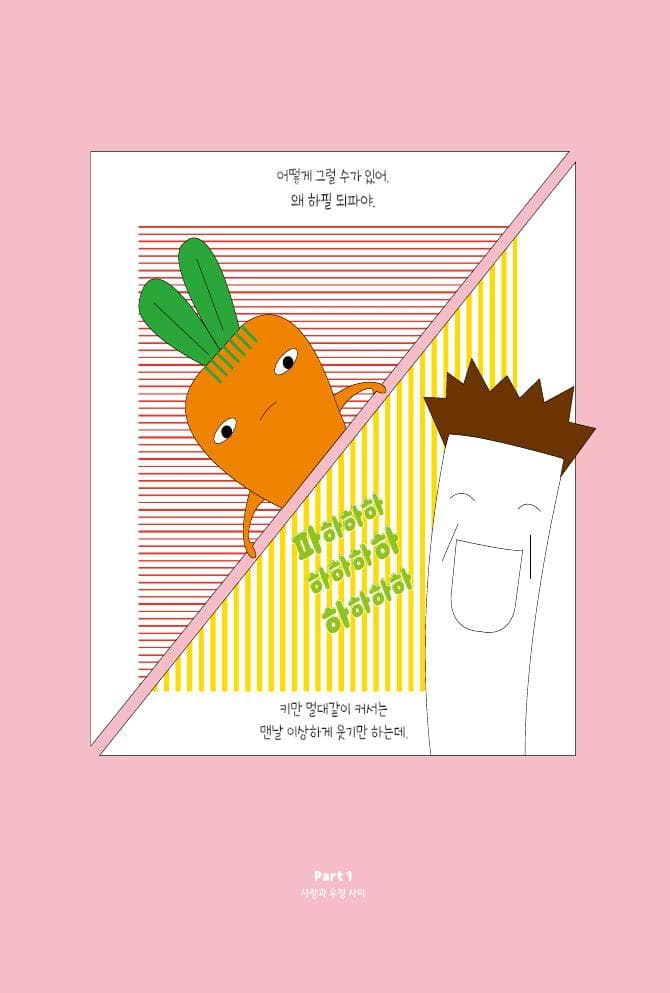마음요리