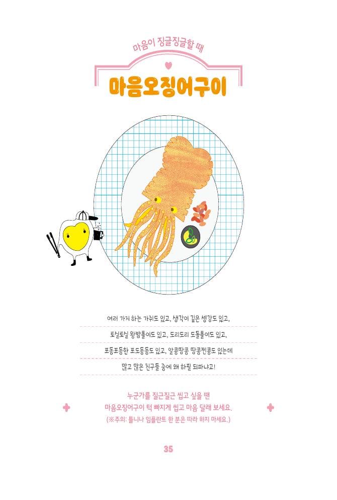 마음요리