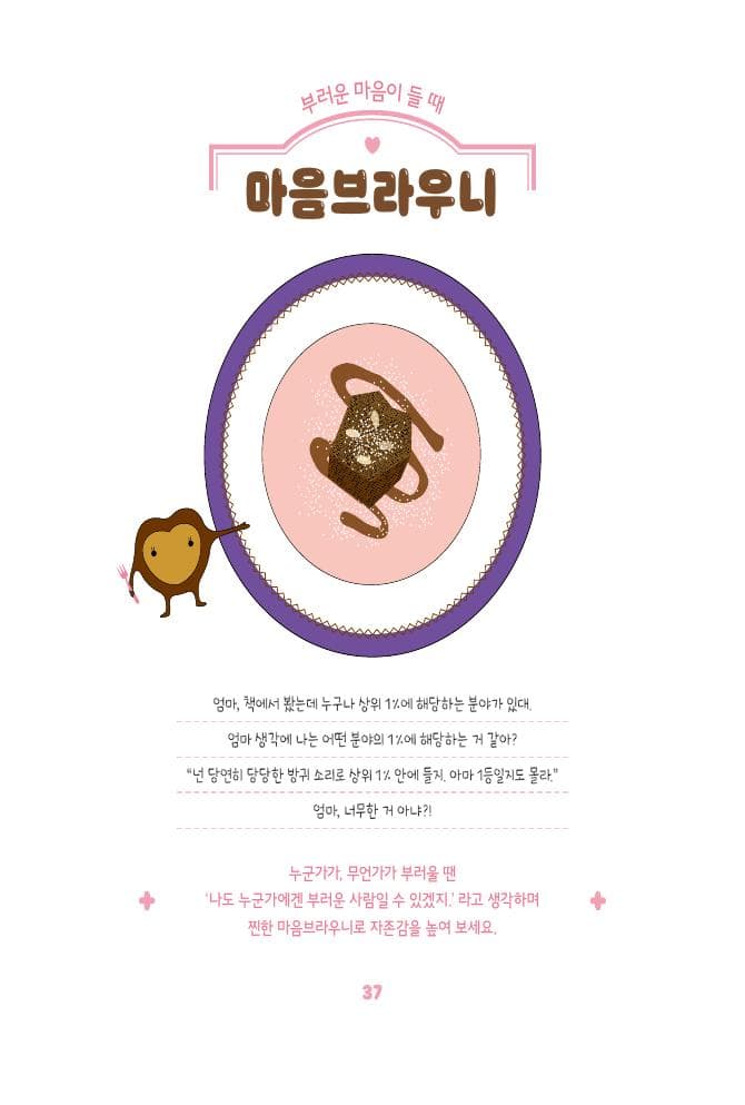 마음요리