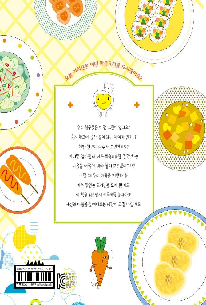 마음요리