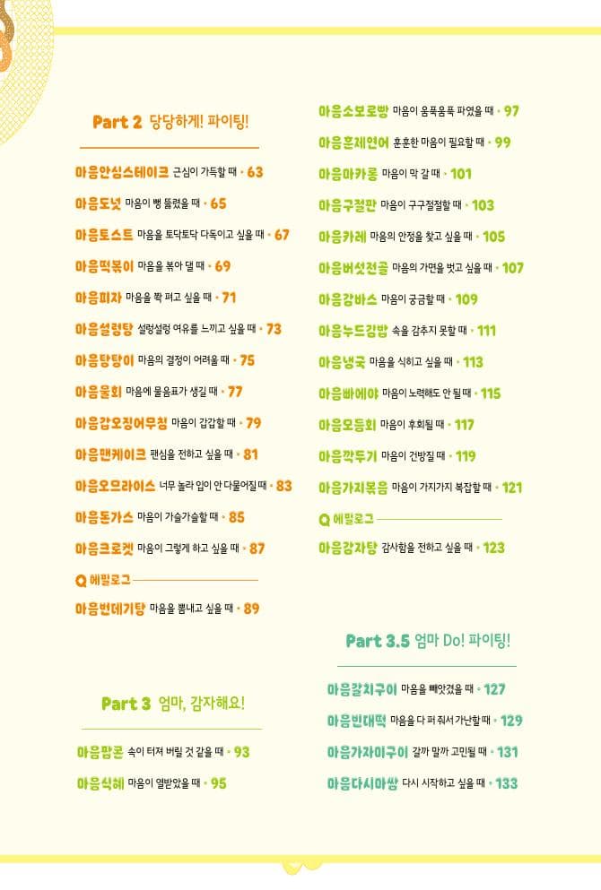 마음요리