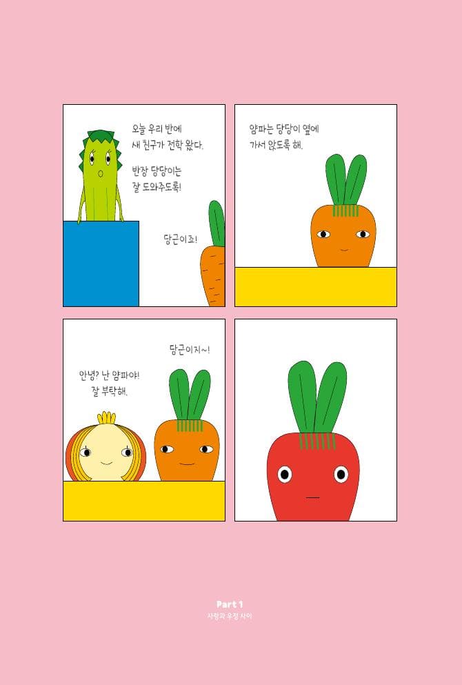 마음요리
