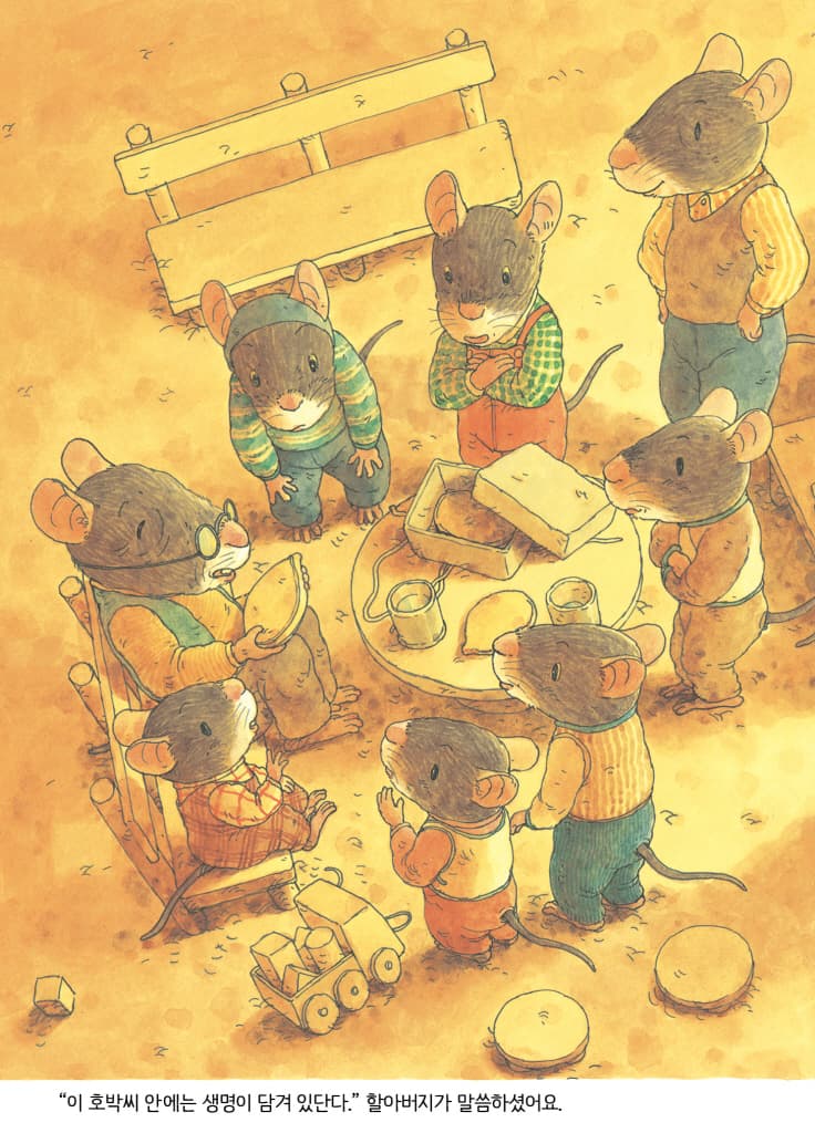 14마리의 호박