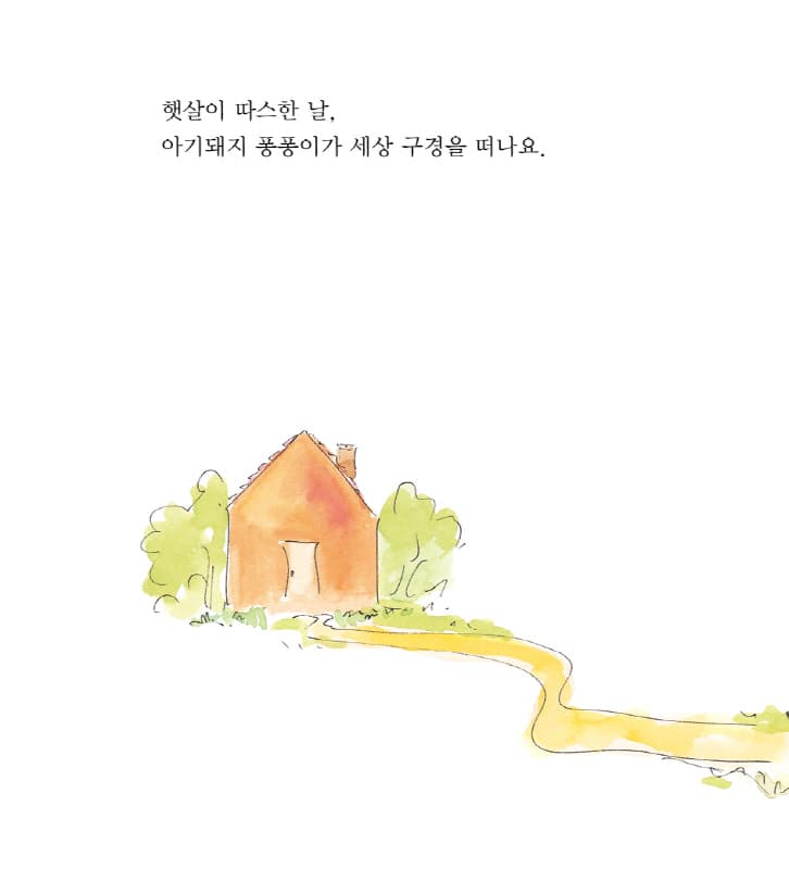 마음이 퐁퐁퐁