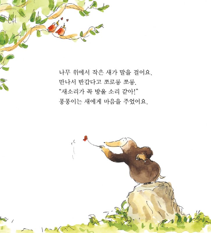 마음이 퐁퐁퐁