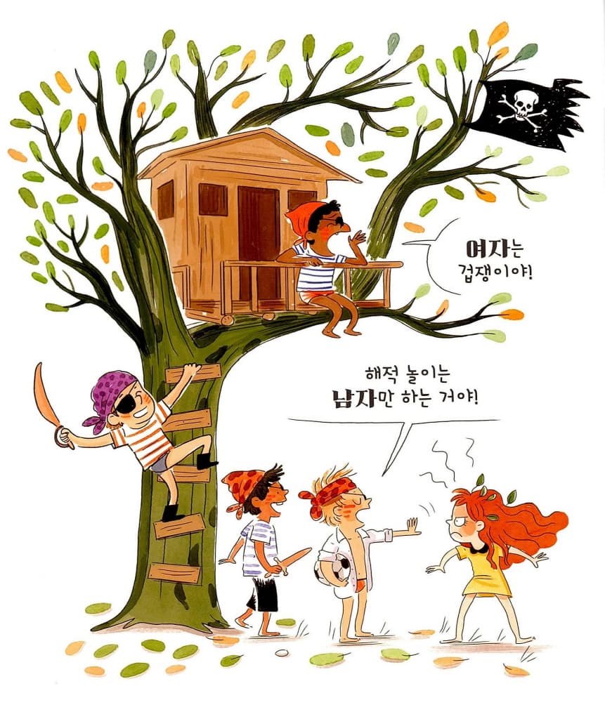 우리 여자도 할 수 있어요! 우리 남자도 할 수 있어요!