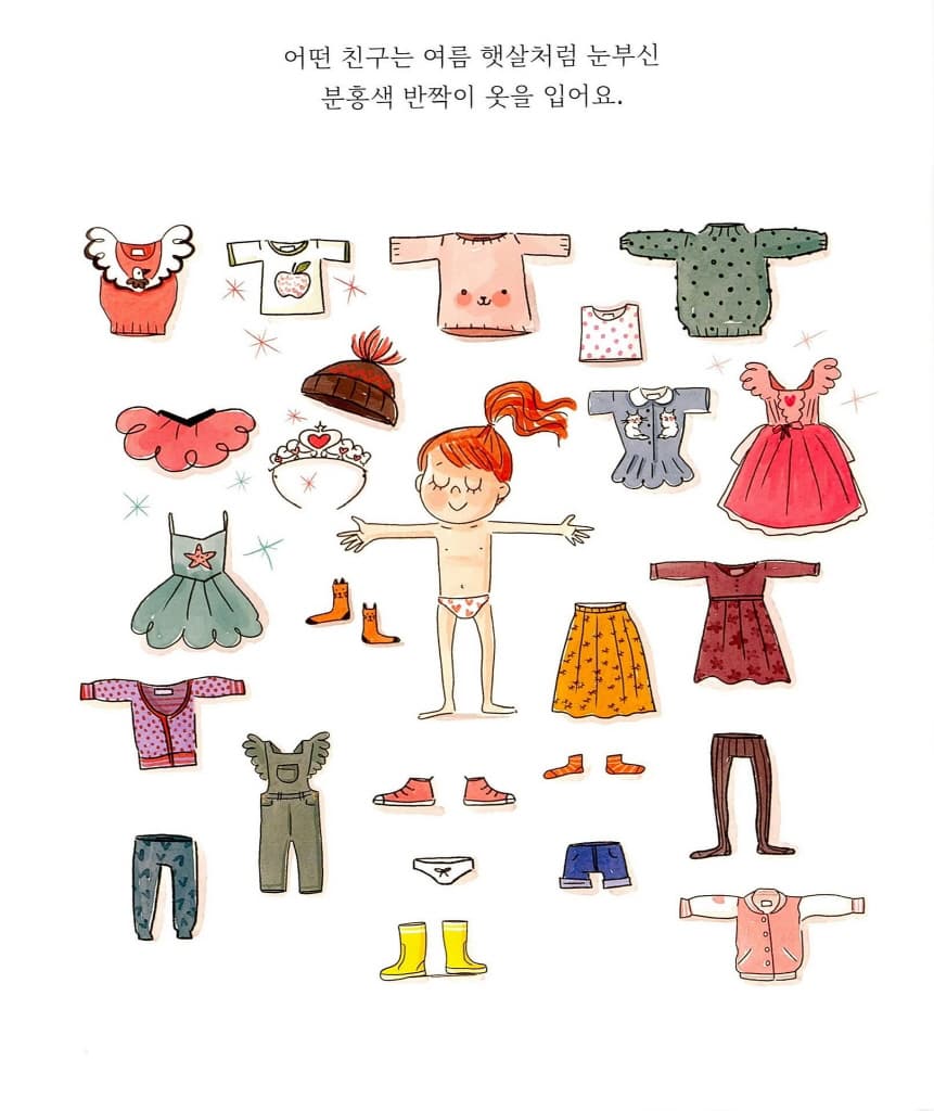 우리 여자도 할 수 있어요! 우리 남자도 할 수 있어요!