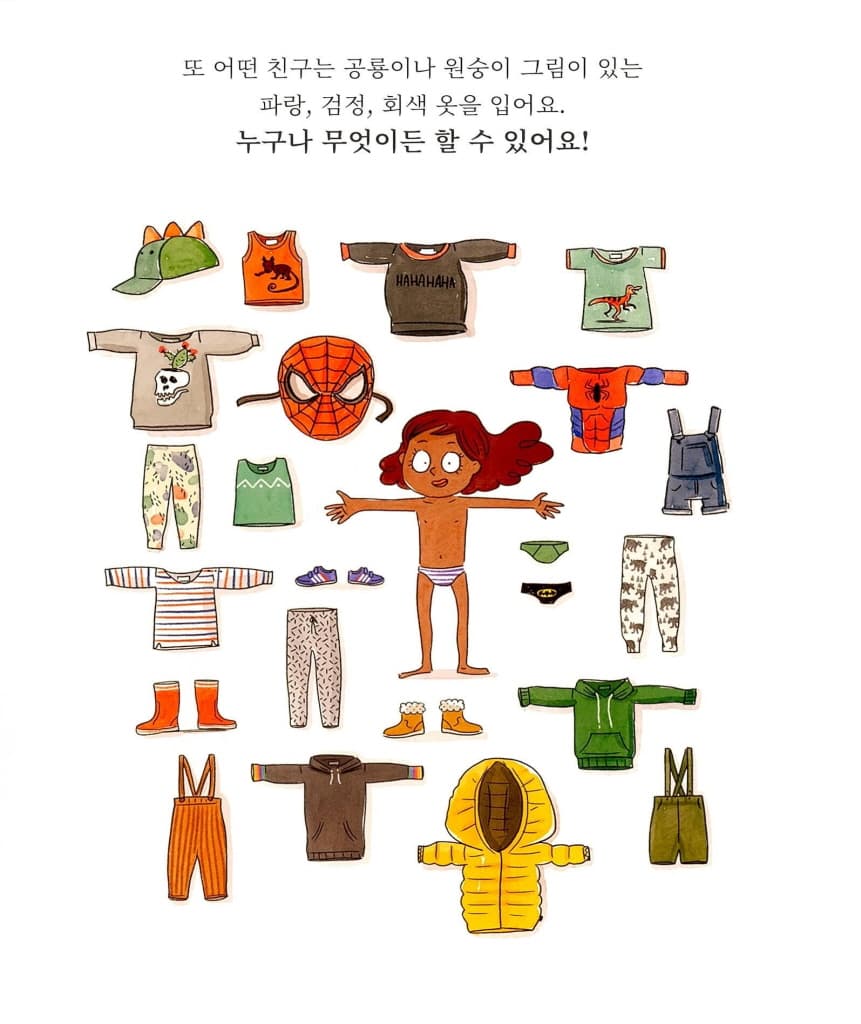 우리 여자도 할 수 있어요! 우리 남자도 할 수 있어요!