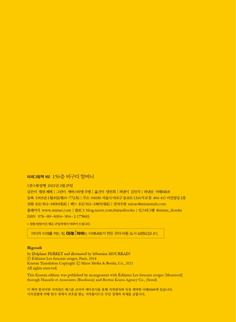 156층 비구디 할머니