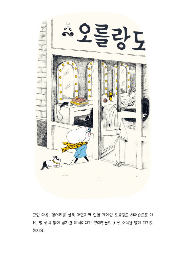 156층 비구디 할머니