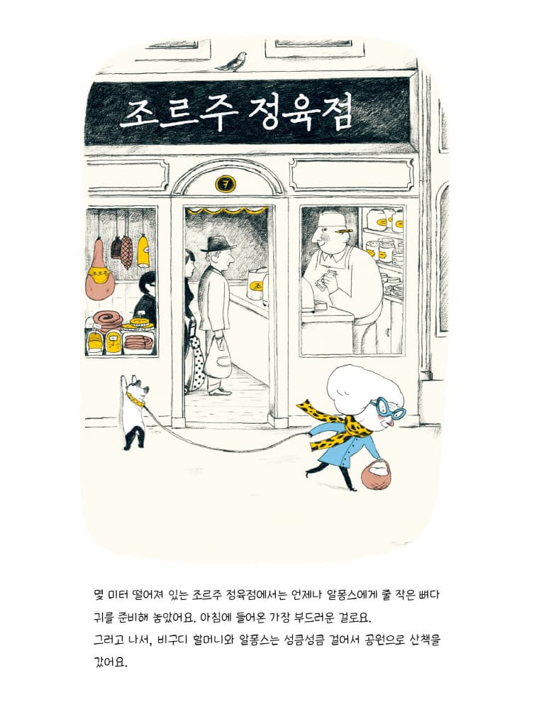 156층 비구디 할머니