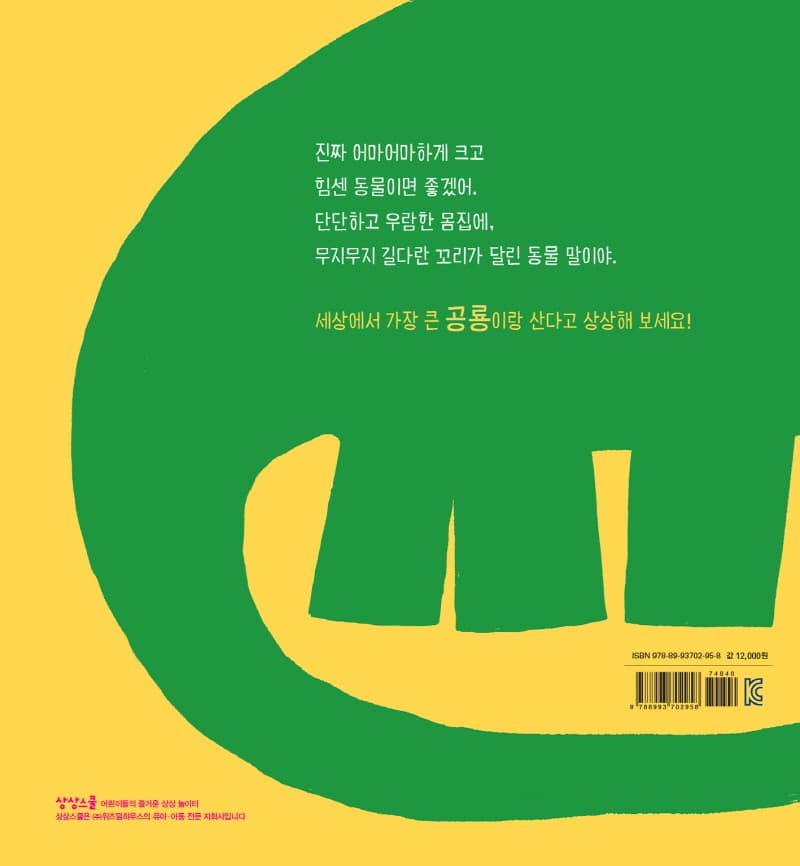공룡이랑 살면 얼마나 좋을까!