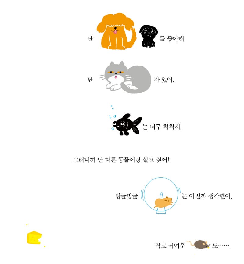 공룡이랑 살면 얼마나 좋을까!