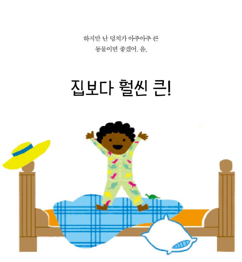 공룡이랑 살면 얼마나 좋을까!