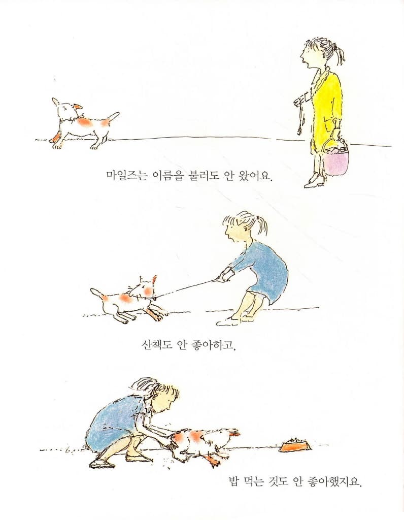 마일즈의 씽씽 자동차