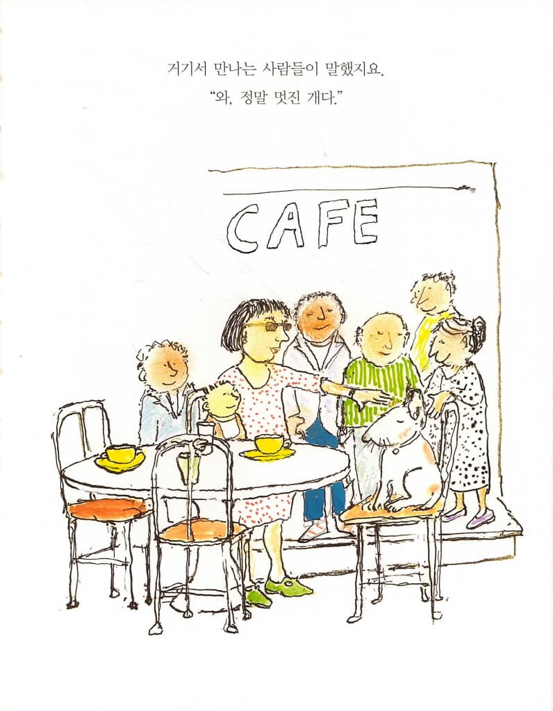 마일즈의 씽씽 자동차