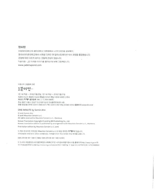 1분이면