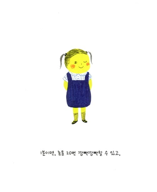 1분이면