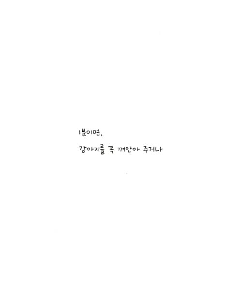 1분이면