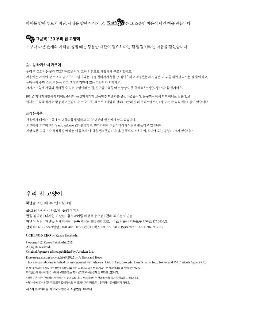 우리 집 고양이