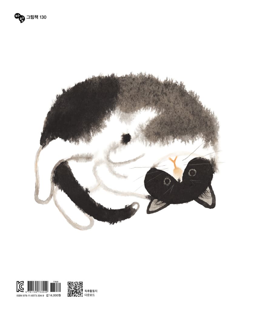 우리 집 고양이