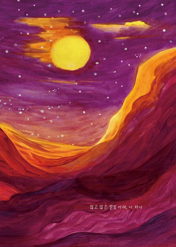많고 많은 것