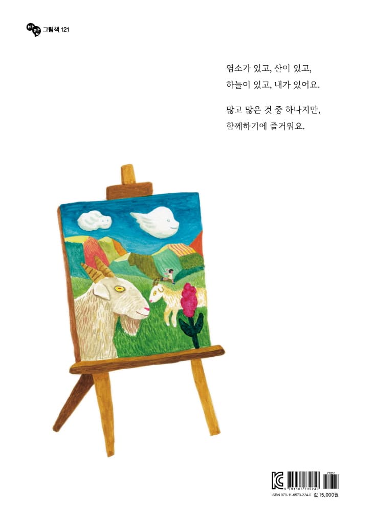 많고 많은 것