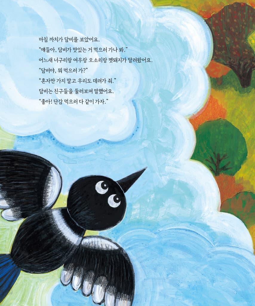 곶감 줄게, 눈물 뚝!