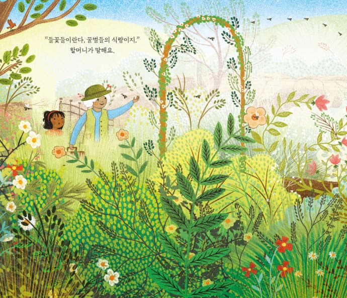 우리 할머니의 정원