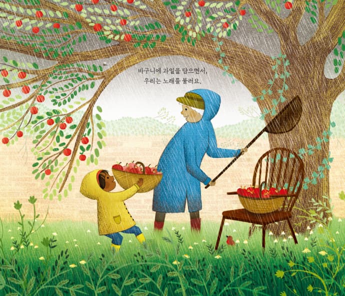 우리 할머니의 정원