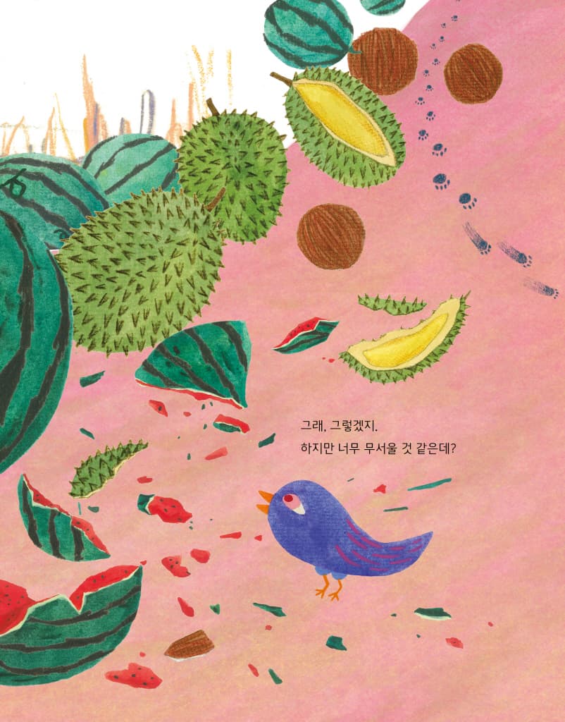 우리 함께 있어