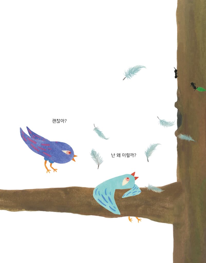 우리 함께 있어