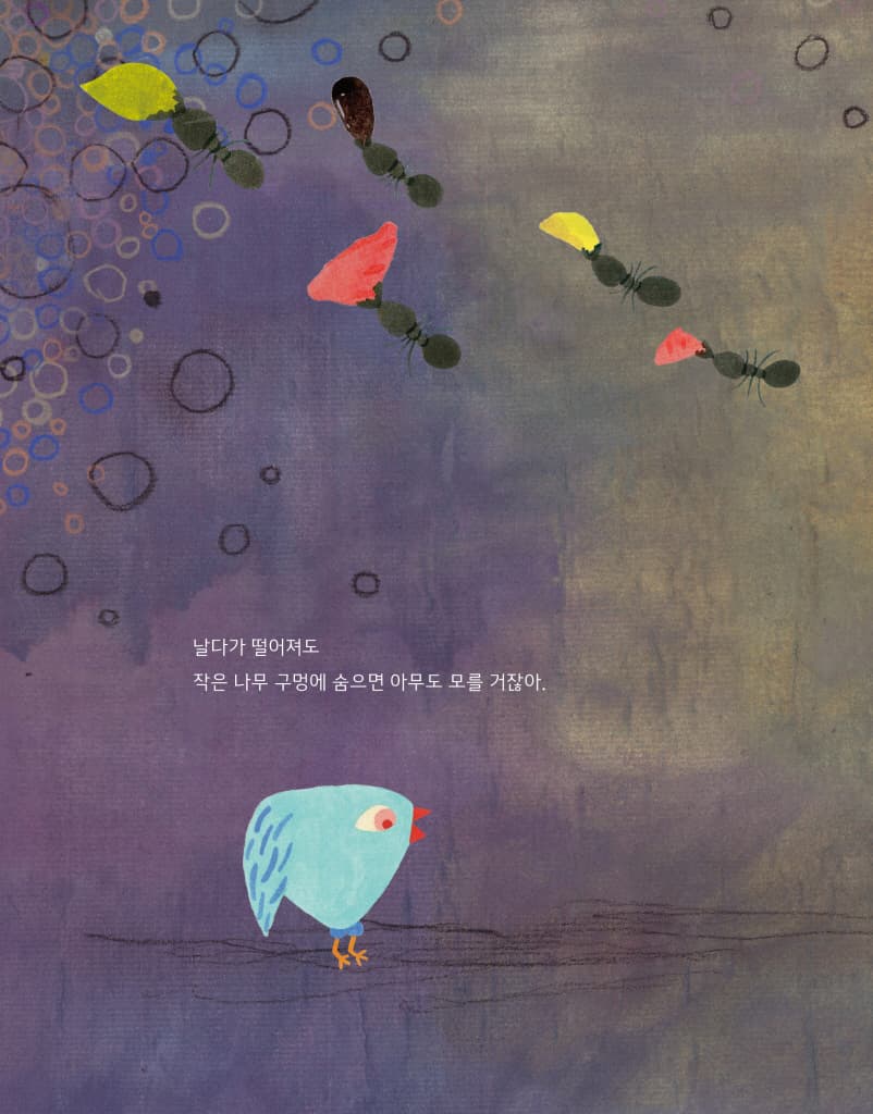 우리 함께 있어
