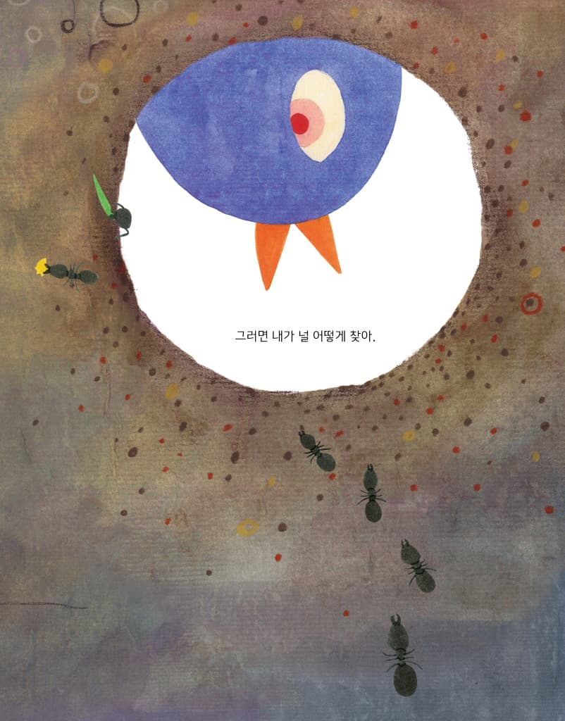 우리 함께 있어
