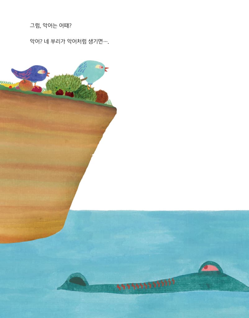 우리 함께 있어