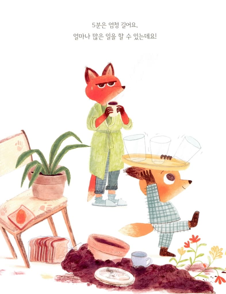 5분만! 딱5분만더!