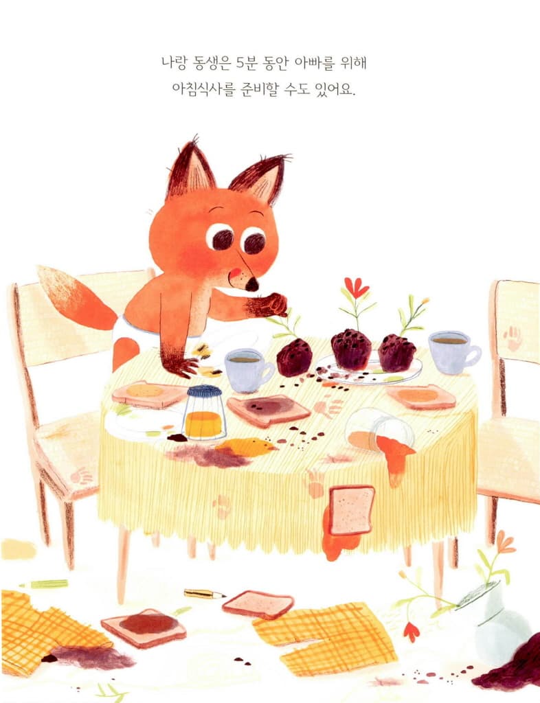 5분만! 딱5분만더!