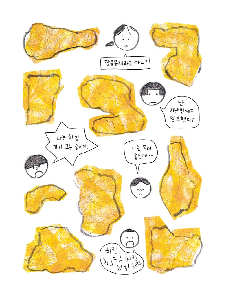 우리가 케이크를 먹는 방법