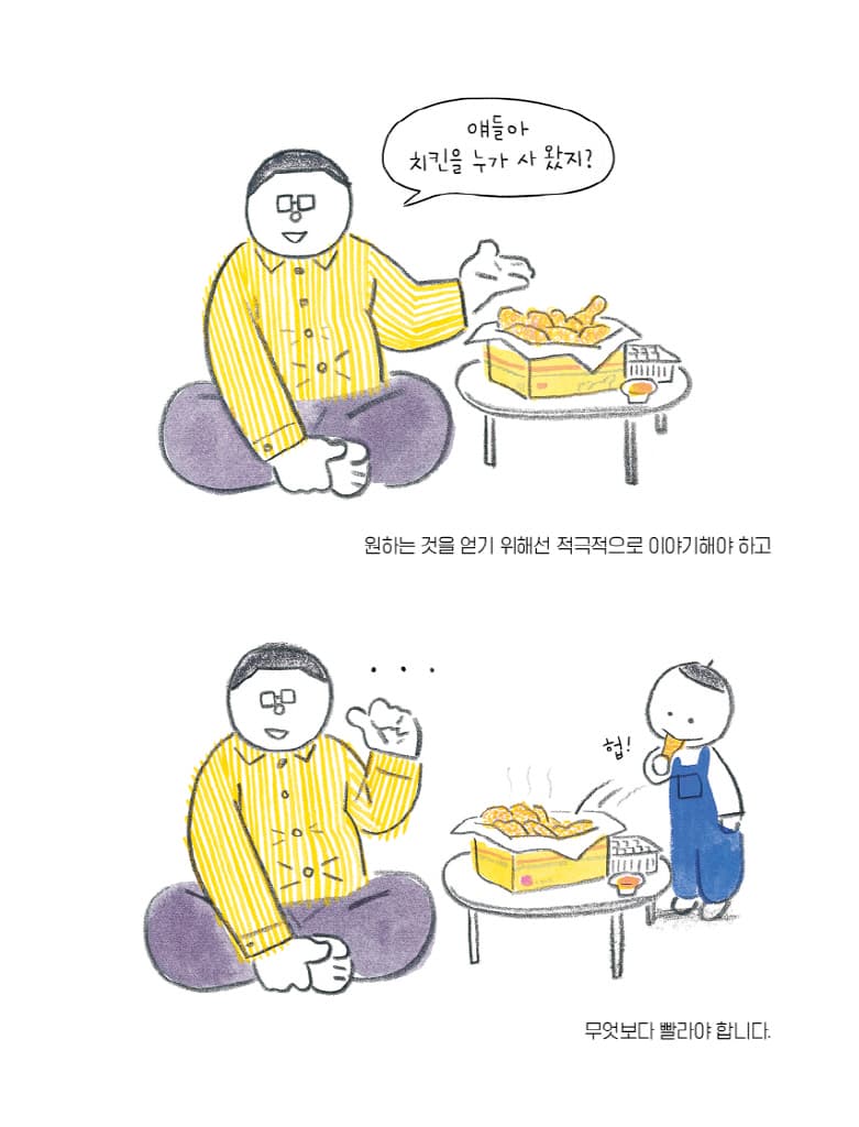 우리가 케이크를 먹는 방법
