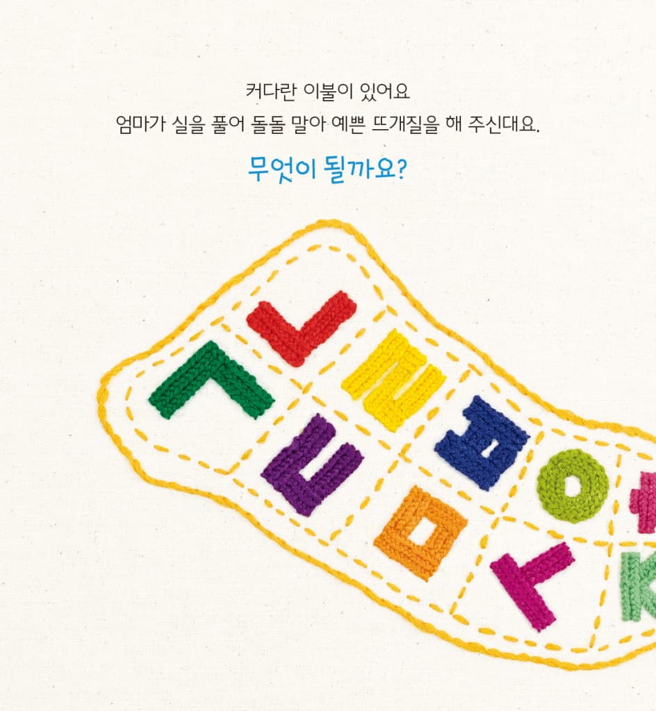 ㄱㄴㄷ 바느질