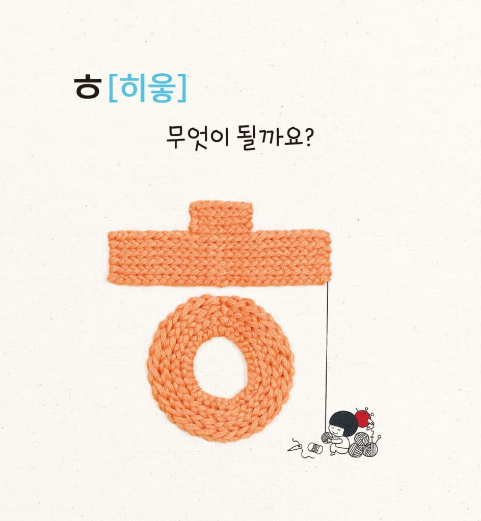ㄱㄴㄷ 바느질