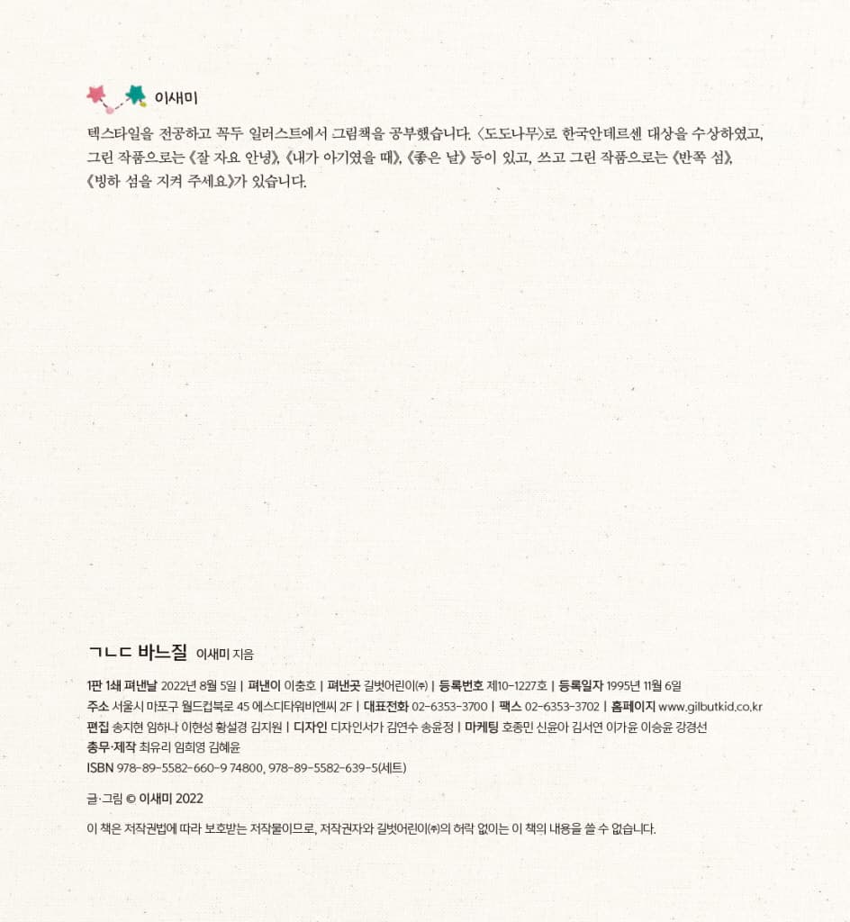 ㄱㄴㄷ 바느질