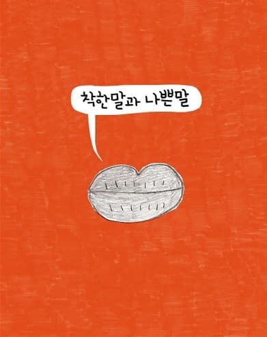 말들이 사는 나라