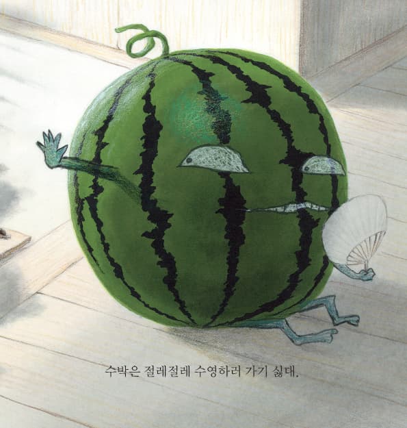 과일이 최고야