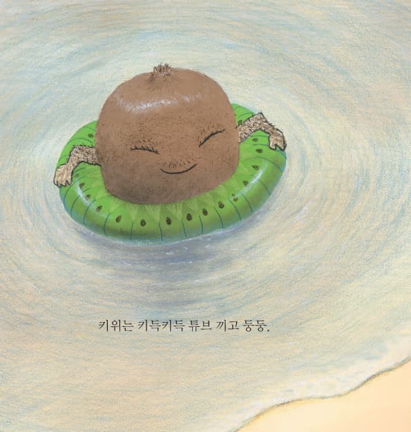 과일이 최고야